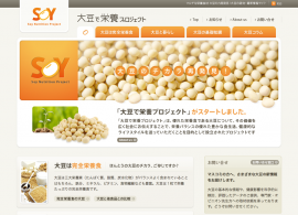 大豆で栄養プロジェクト | Soy Nutririon Project