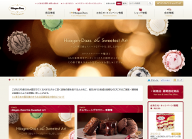 ハーゲンダッツ　H&auml;agen-Dazs