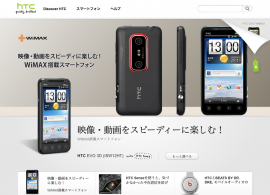 HTC