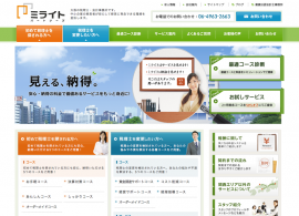 大阪の税理士・会計事務所 ミライト・パートナーズ