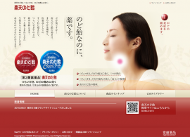 南天のど飴