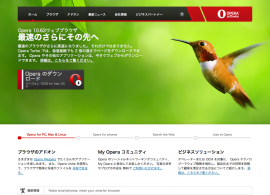 Opera ブラウザ