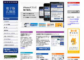 日経電子版 広報部｜日本経済新聞のWeb刊です。