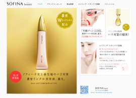 花王　ソフィーナボーテ