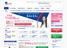 アクサ生命保険株式会社