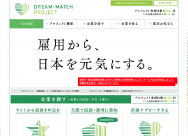 DREAM-MATCH PROJECT – ドリーム・マッチ プロジェクト