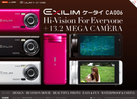 EXILIMケータイ CA006 by CASIO