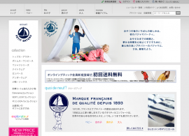PETIT BATEAU プチバトーオンラインブティック