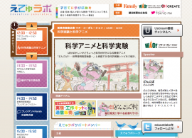 えでゅラボ – 子育てに学び感動を