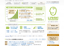 ライフネット生命保険 － 人生に、大切なことを、わかりやすく。