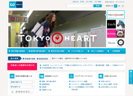 東京メトロ