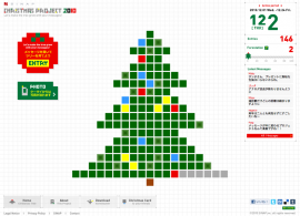 SINAP Christmas Project 2010