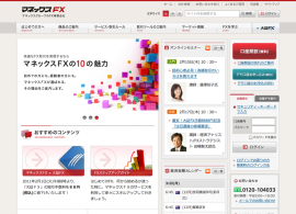 マネックスFX