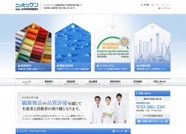 ニッセンケン　財団法人日本染色検査協会