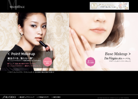 MAQuillAGE｜資生堂
