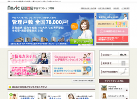 ナジック 学生マンション情報