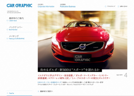 CAR GRAPHIC