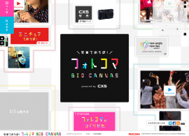 ＼写真であそぼ／フォトコマ BIG CANVAS Powered by CX5