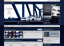 LEXUS CT200h 進化は日本から始まる。