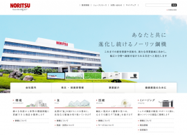 ノーリツ鋼機株式会社