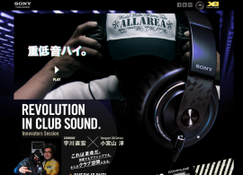 XBシリーズ | スペシャルコンテンツ | ヘッドホン | ソニー
