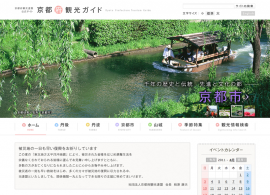 京都“府”観光ガイド　～京都府観光連盟公式サイト～