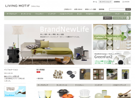 LIVING MOTIF Online Shop