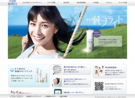 エリクシール ホワイト | 資生堂