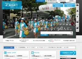 福岡銀行