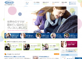 赤ちゃん・ベビー用品のグレコ｜GRACO