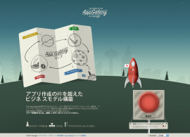 The Guide to the App Galaxy