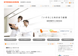 協和発酵キリン株式会社