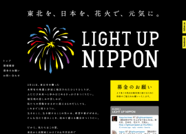 LIGHT UP NIPPON