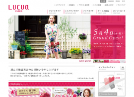 LUCUA -ルクア-