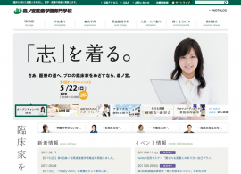 森ノ宮医療学園専門学校