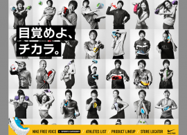 NIKE FREE VOICE