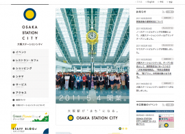大阪ステーションシティ