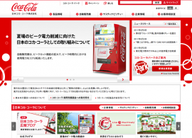 日本コカ・コーラ