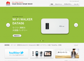 ファーウェイ・ジャパン（Huawei Japan）
