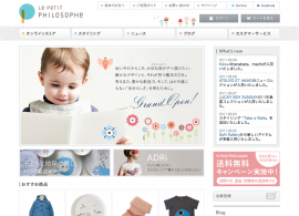 プチフィロゾフ – le Petit Philosophe