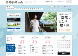 三都物語Web