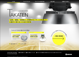 LED高天井照明 TAKATEN