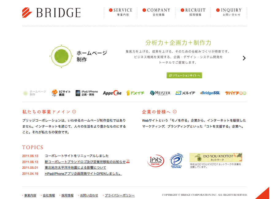 株式会社ブリッジコーポレーション