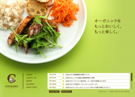 CINAGRO | シナグロ