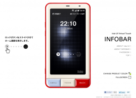 iida UI Virtual Touch