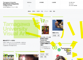 玉川大学芸術学部ビジュアル・アーツ学科