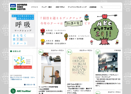 青山ブックセンター