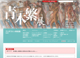 ブリヂストン美術館