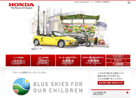 Hondaホームページ：本田技研工業株式会社