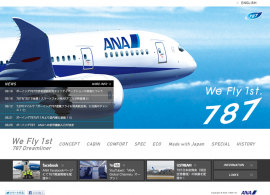 ANA ボーイング787 We Fly 1st.787